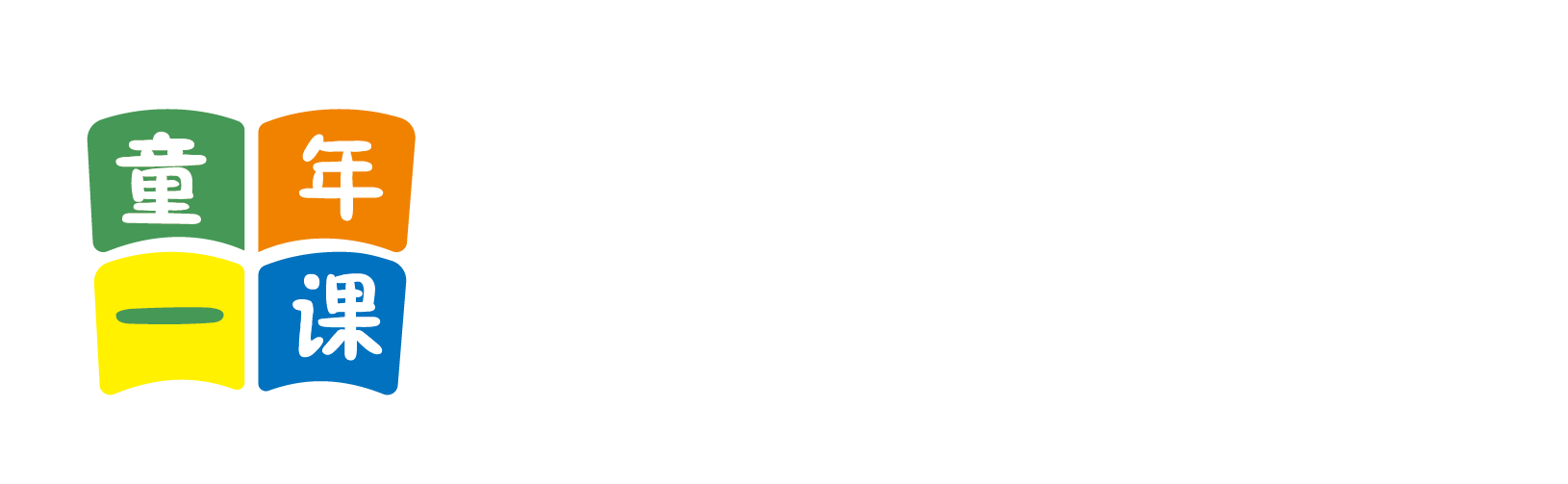 粉嫩逼操逼北京童年一课助学发展中心